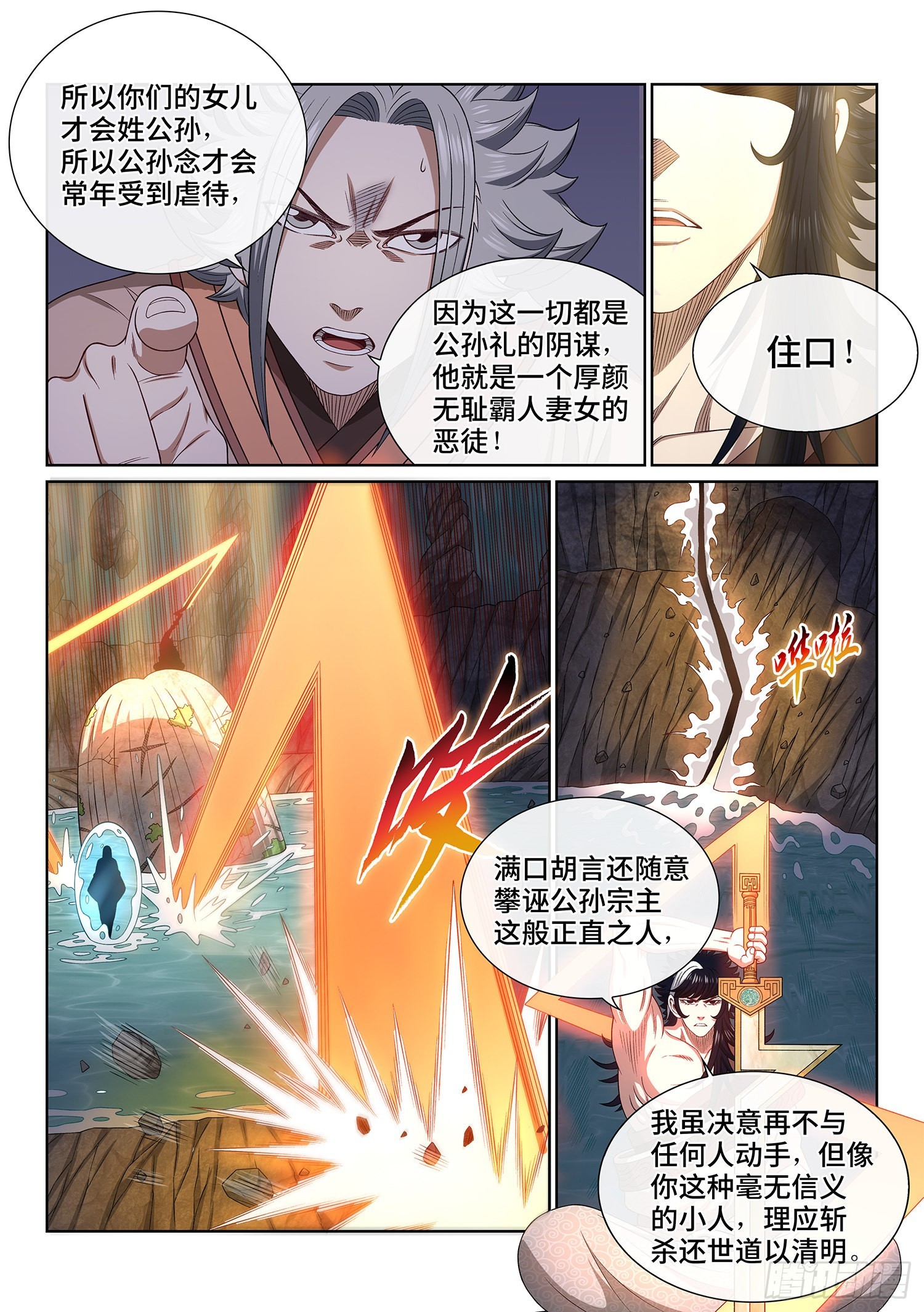 第五一八话·藏不住了11