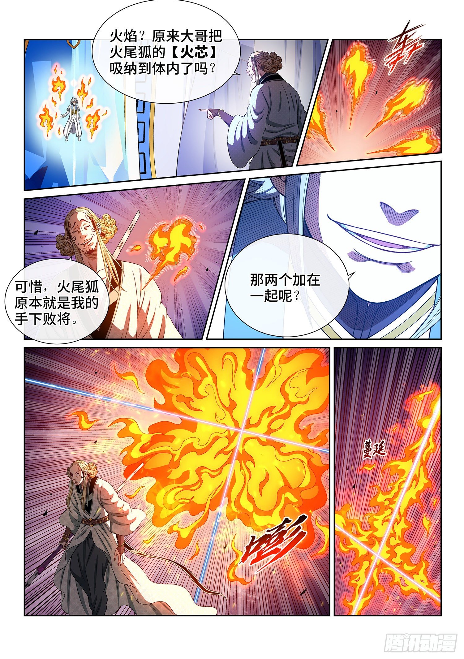 第四八零话·可悲之人10