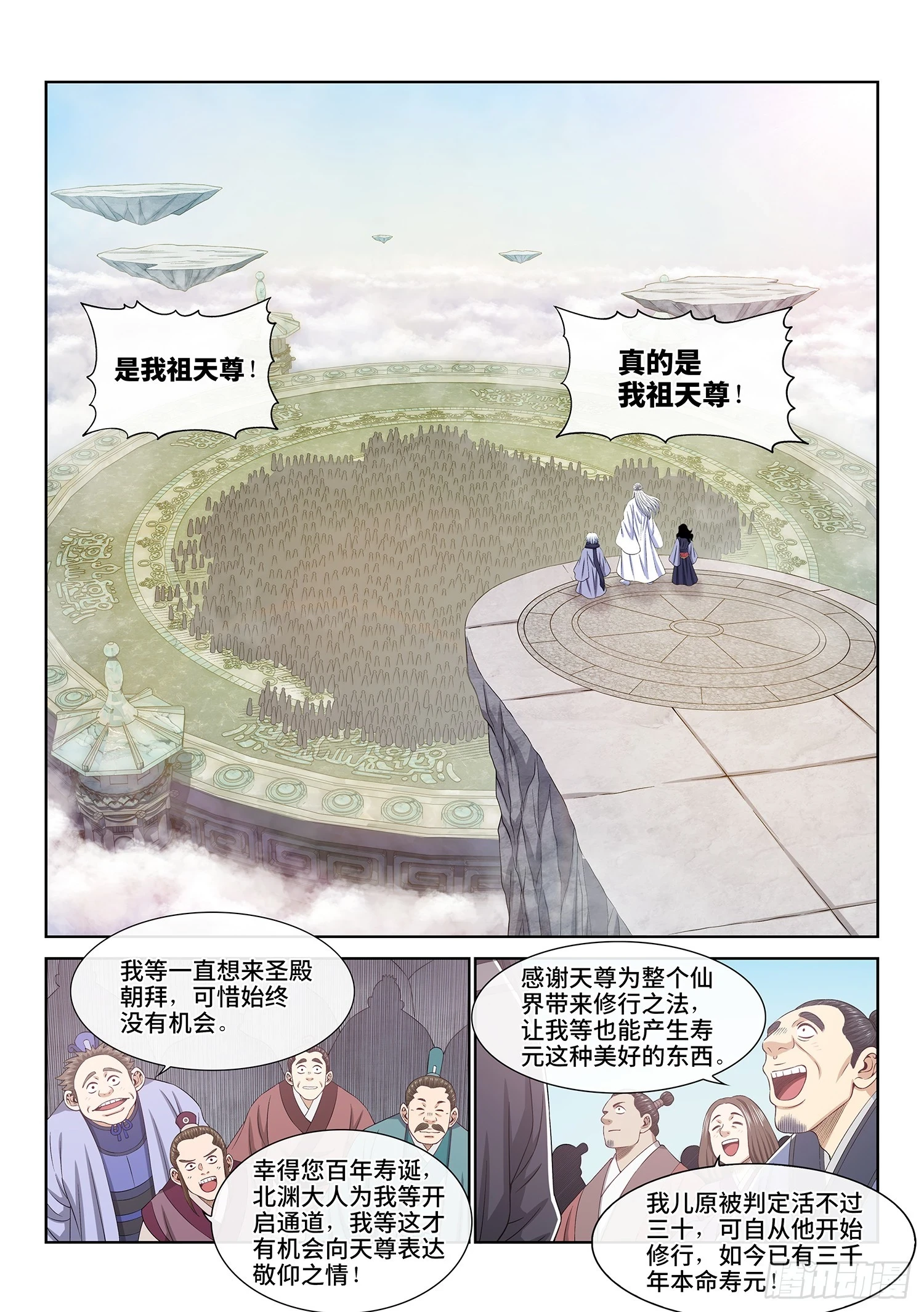 第五六八话·永远不分开4