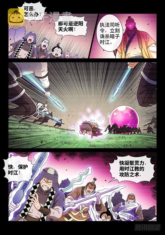 第一八六话·家 令3