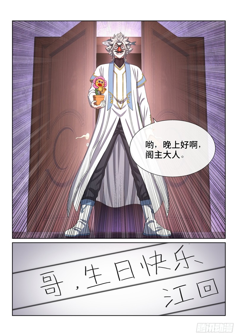 第四零五话·名 字15