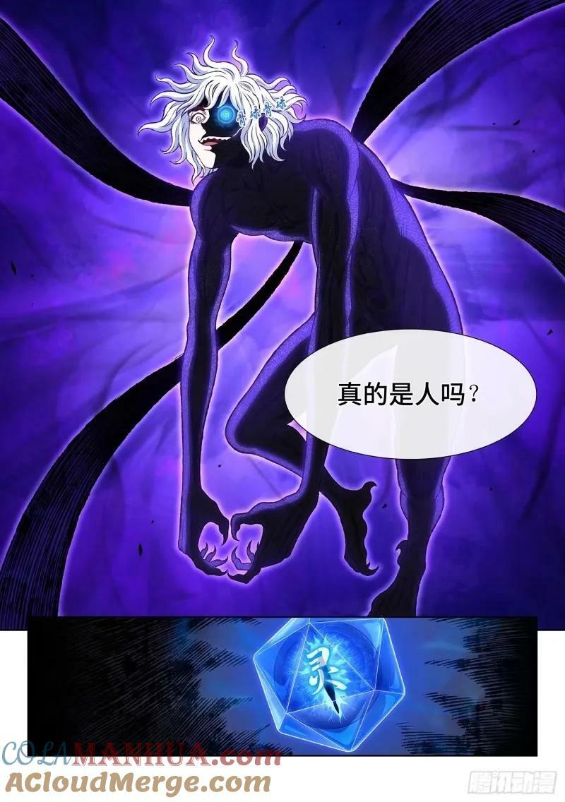 第五九零话·半 神12