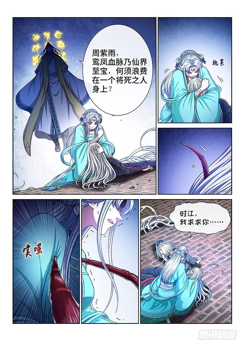 第二七七话·选 择10