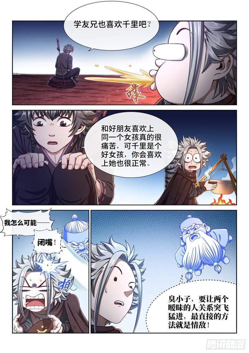 第三一九话·摊 牌12