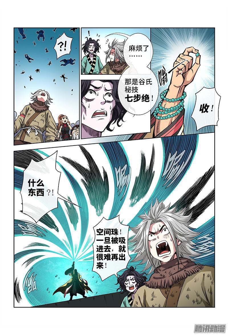 第四十二话·规 则10