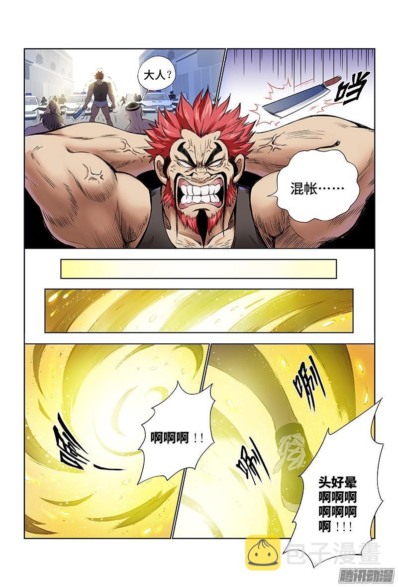 第六话·本尊现在不想说12