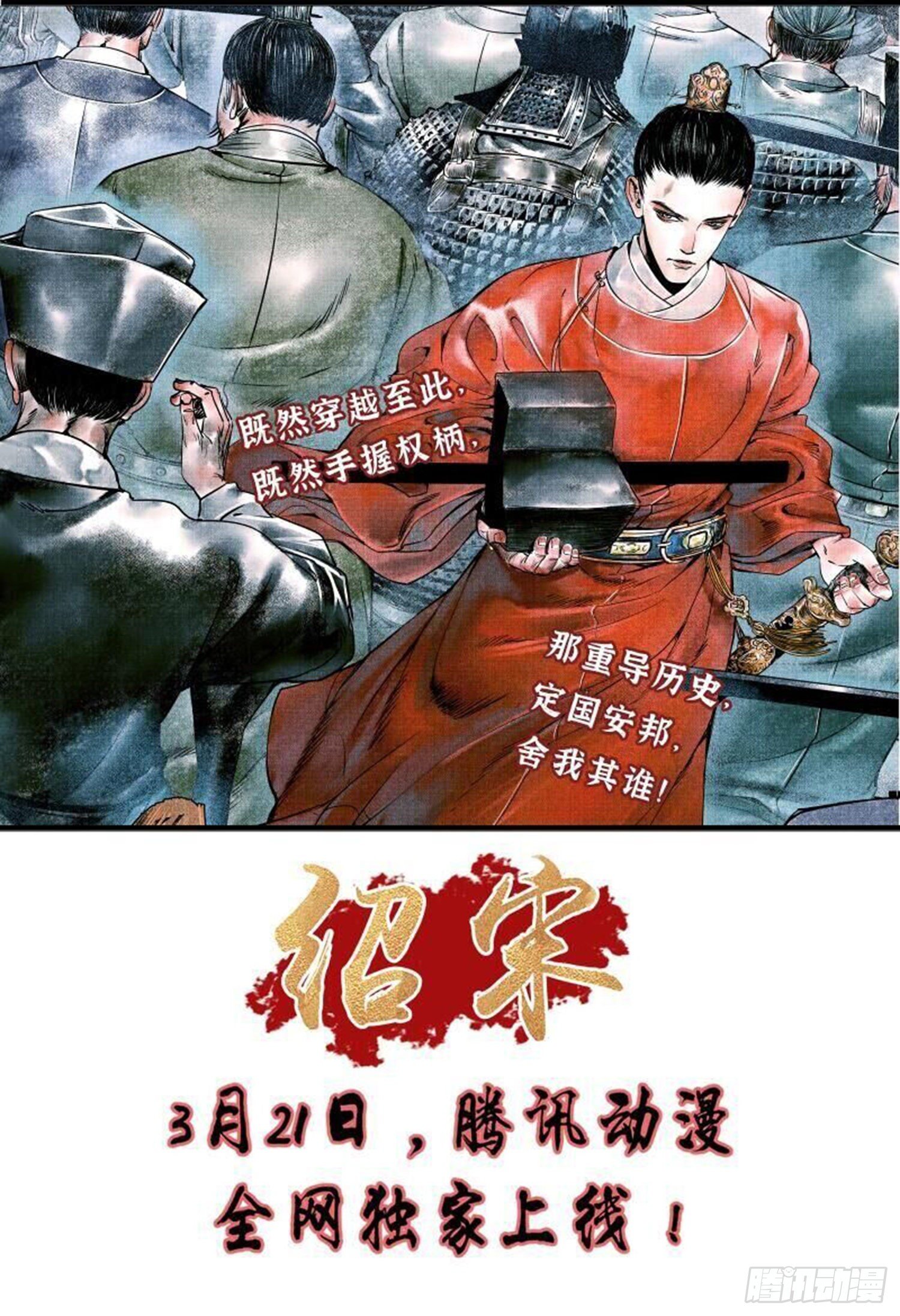 第四八一话·如痴如醉18
