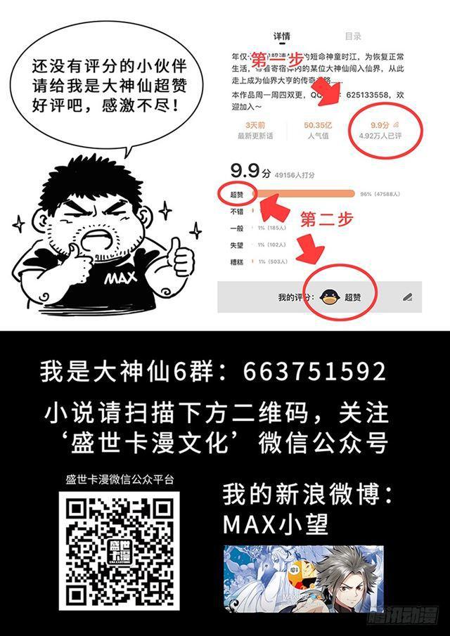 第二一三话·任重道远19