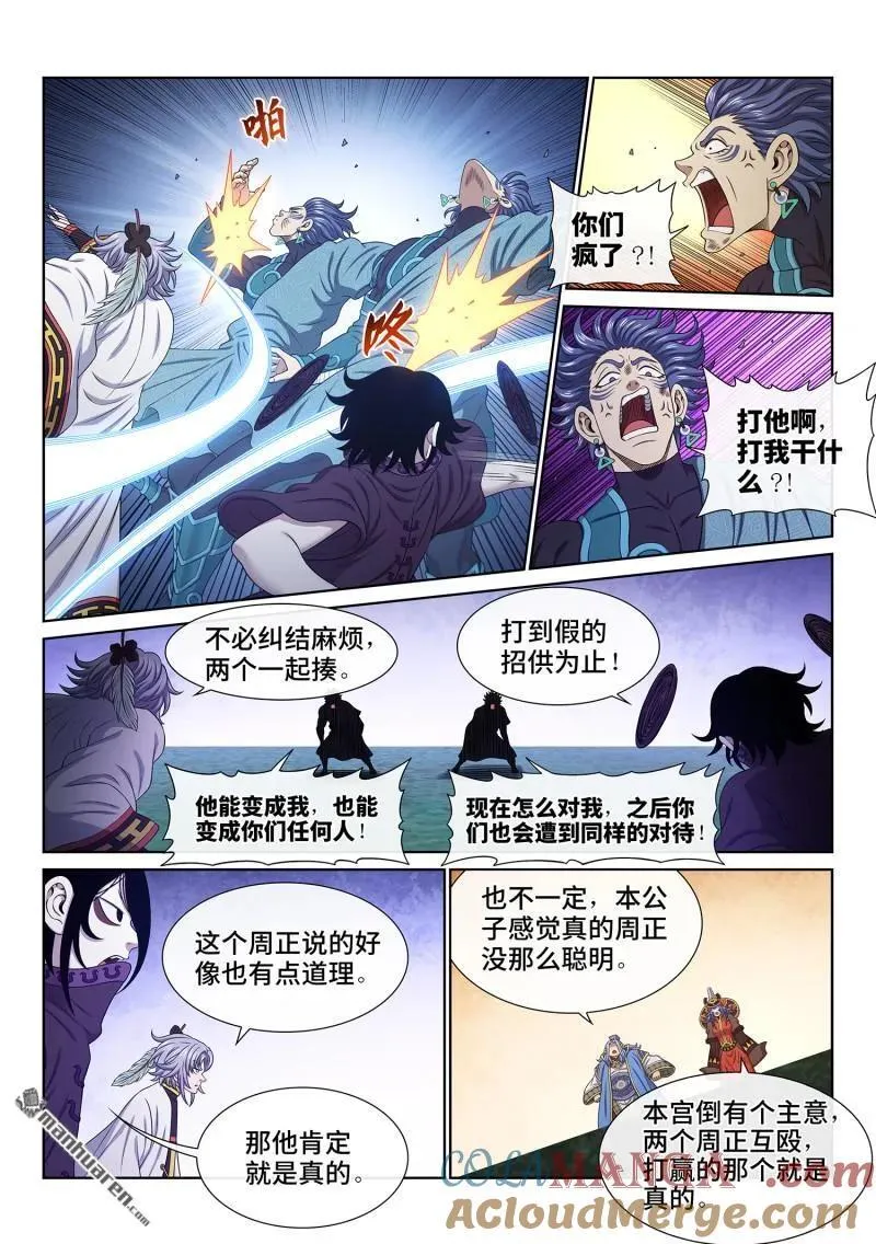 第674回 防伪标记6