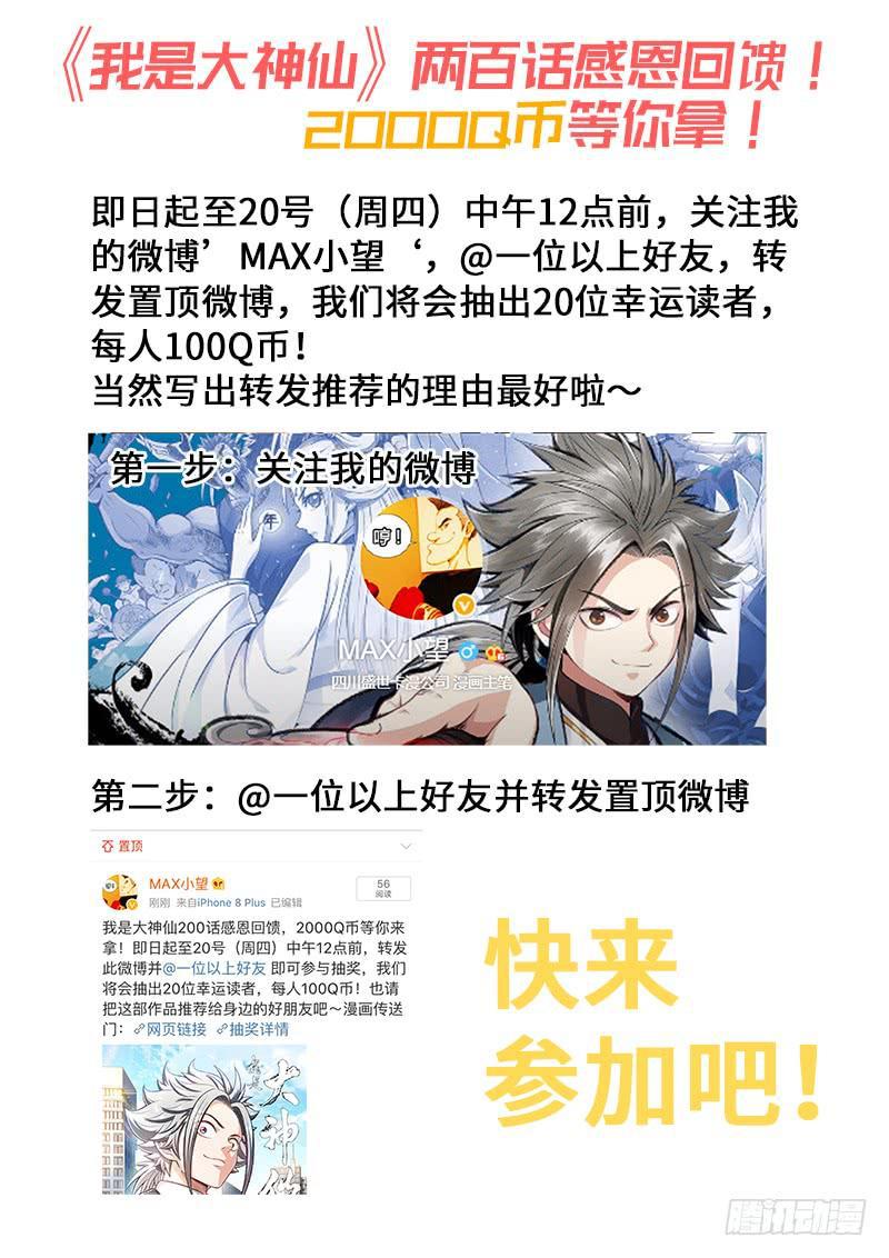 第两百话·动若清风17