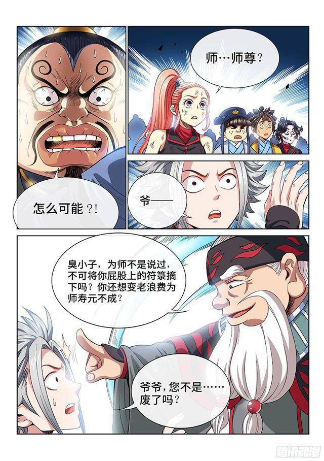第八十八话·孩 子9