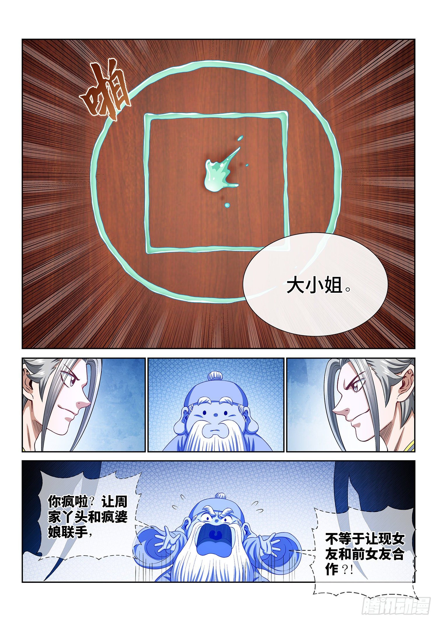 第四六五话·破局和布局15