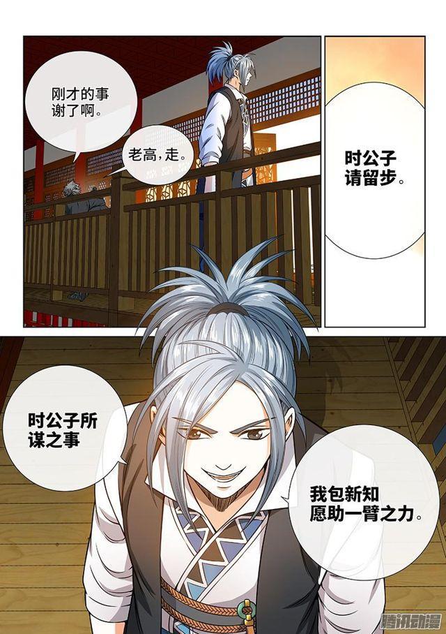 第六十二话·仙界的规矩14