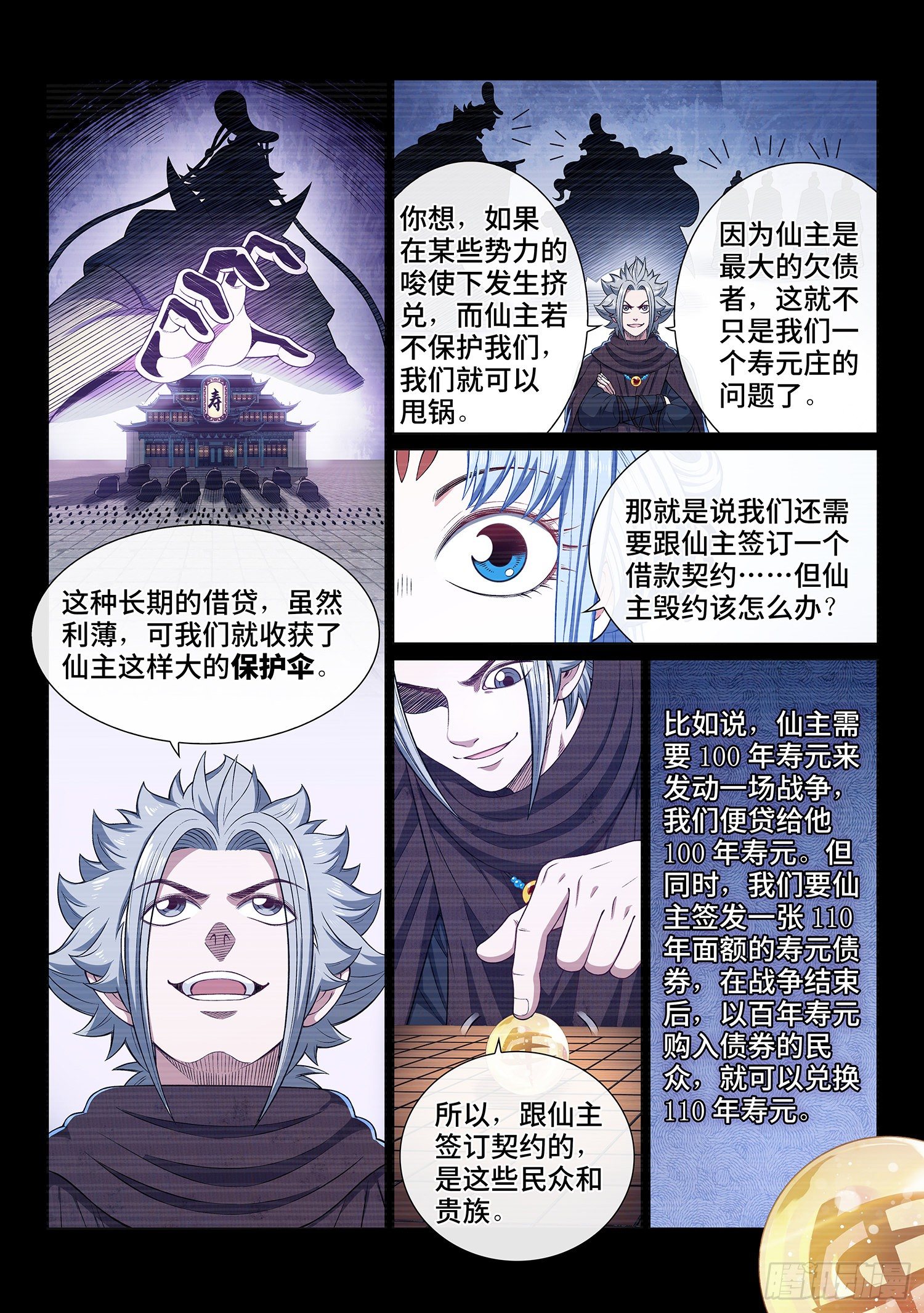 第四二四话·808号14
