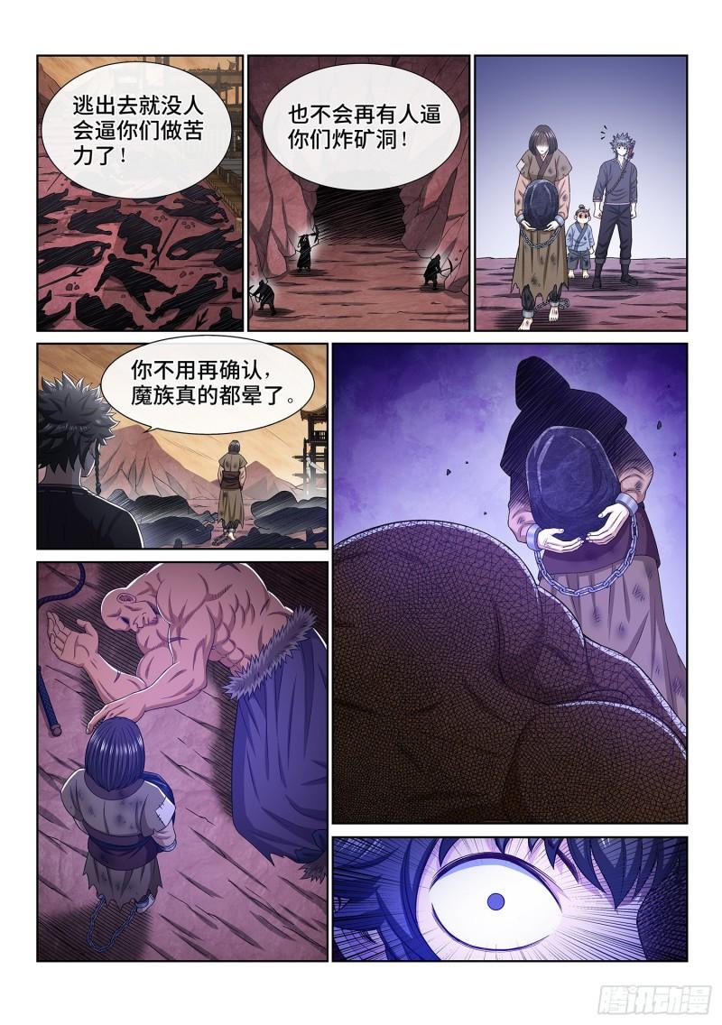 第三三五话·仇 恨8