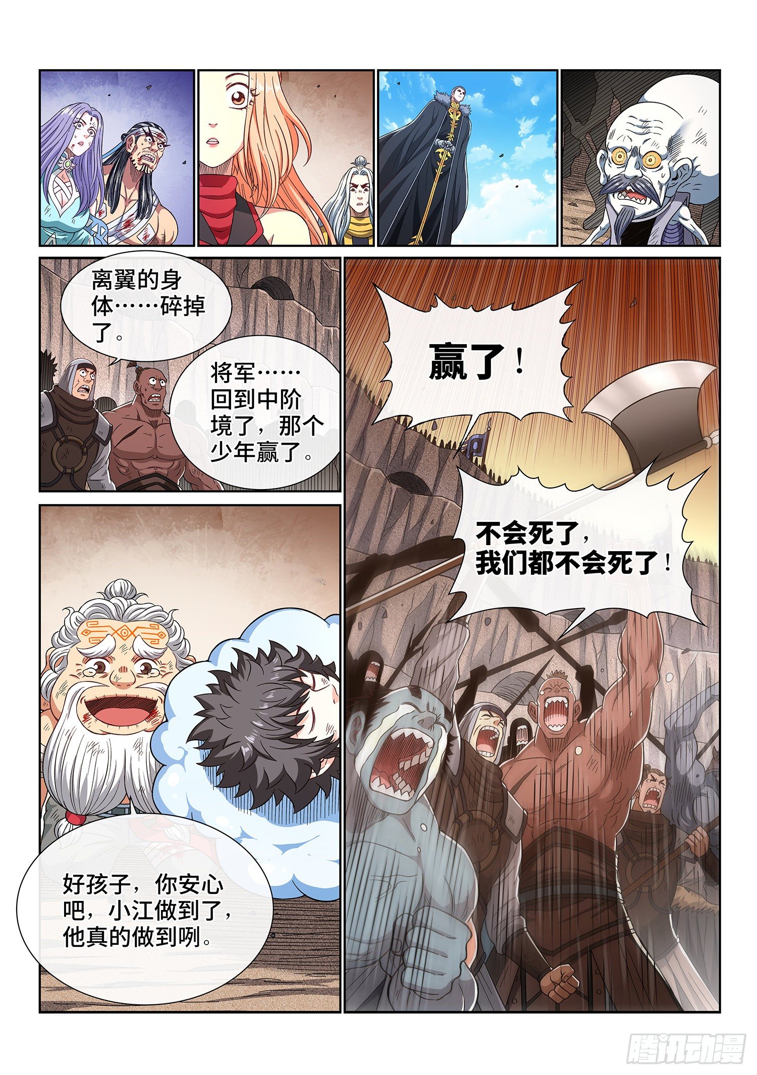 第四二九话·光是什么10