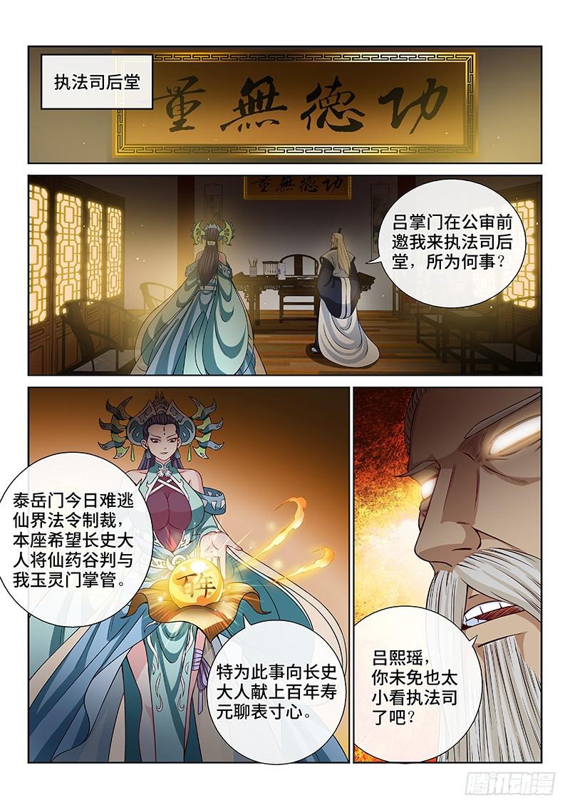 第一百话·三个问题16