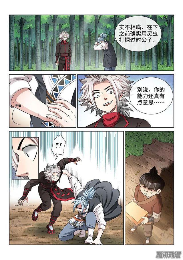 第六十三话·营销有路11