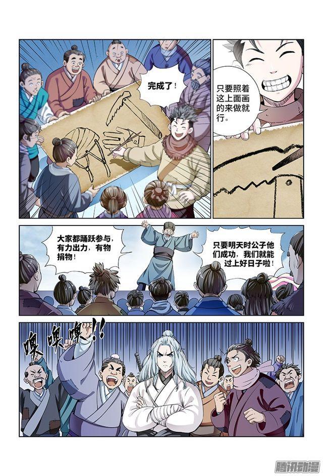第十一话·兴师动众15