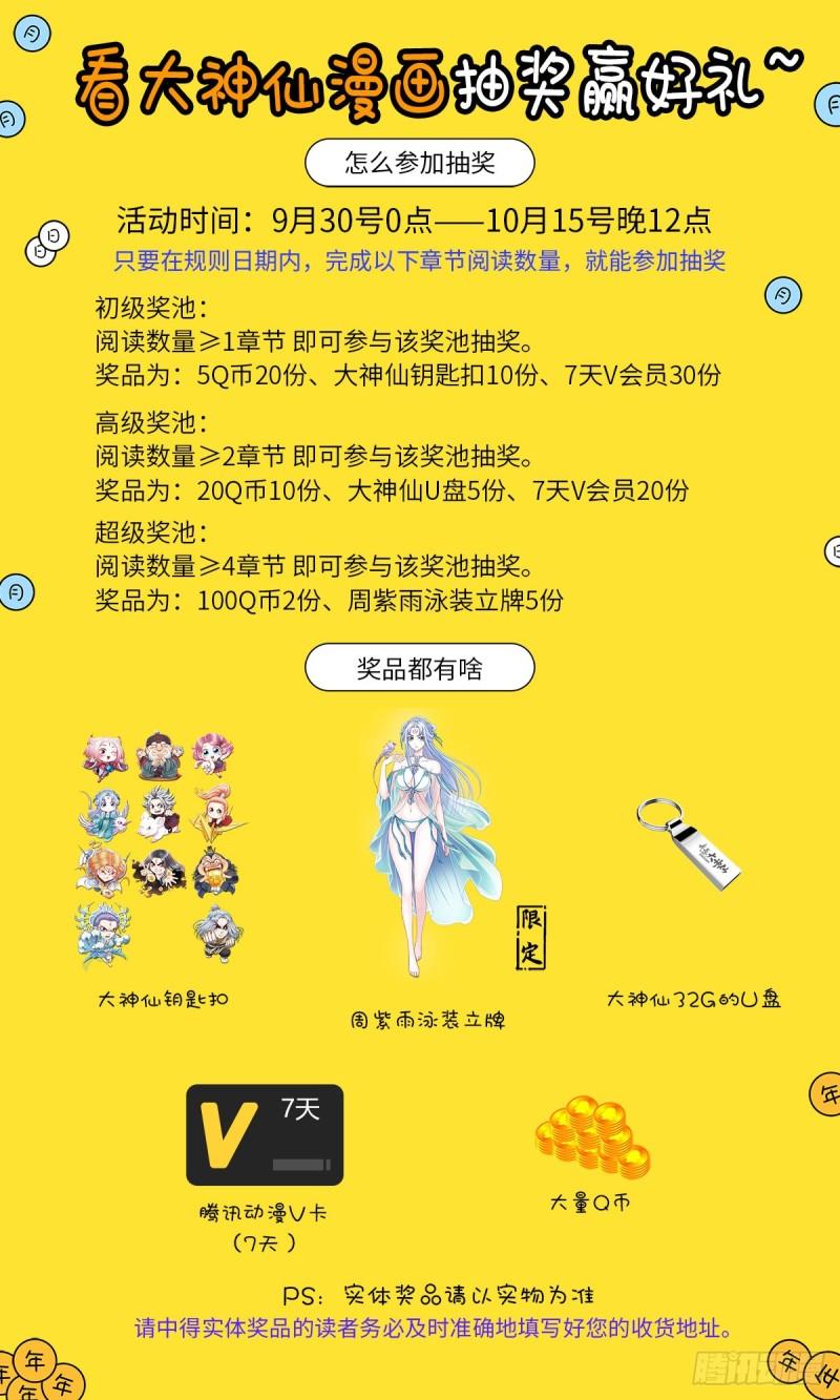 第三三三话·各自的选择18
