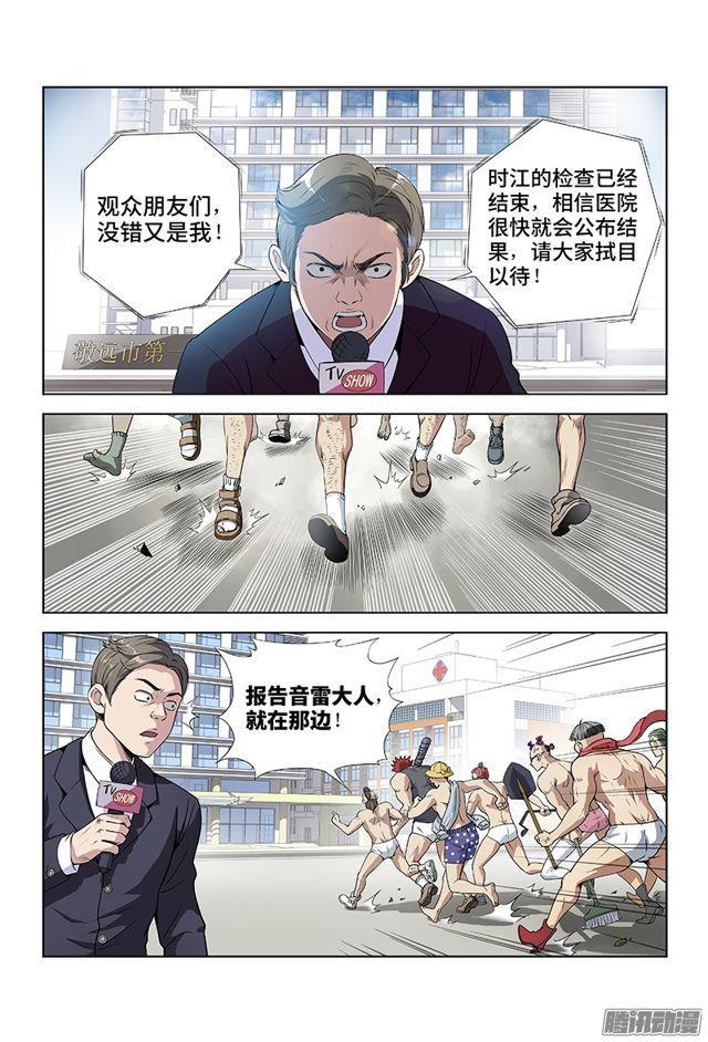 第一话·不治之症14
