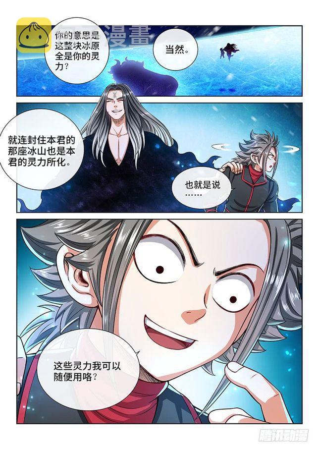第一三六话·蠢 人13