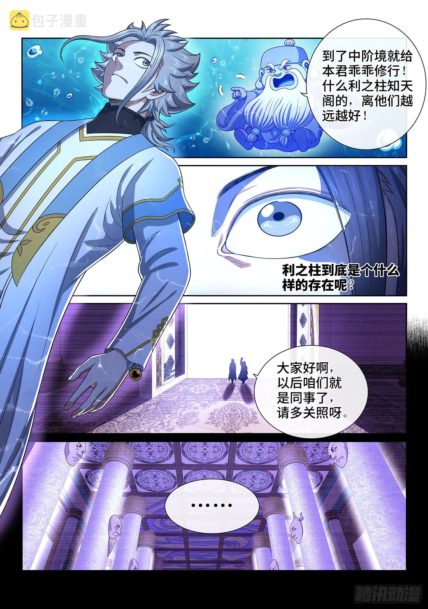 第四三六话·燥起来12
