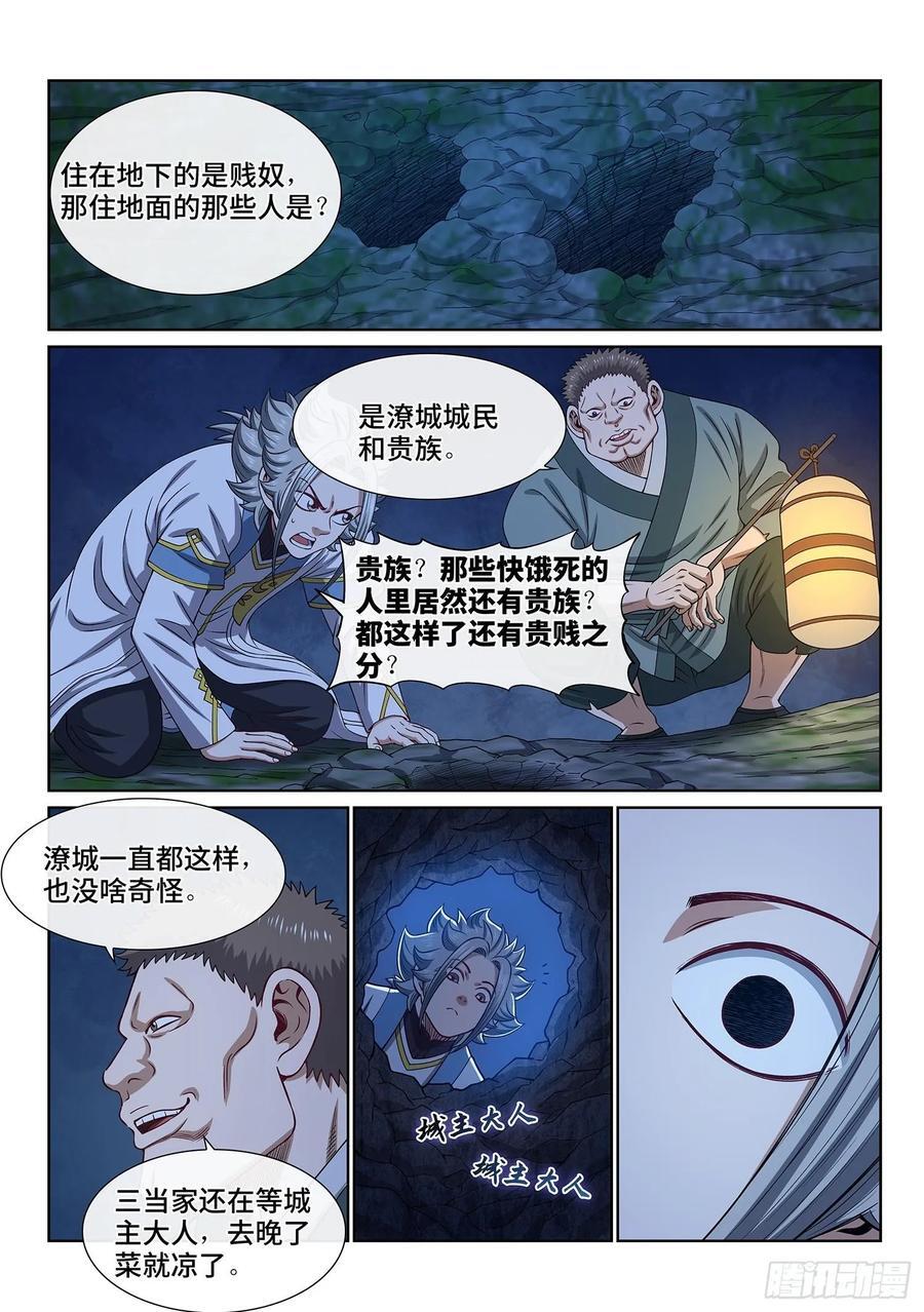 第六一七话·花1