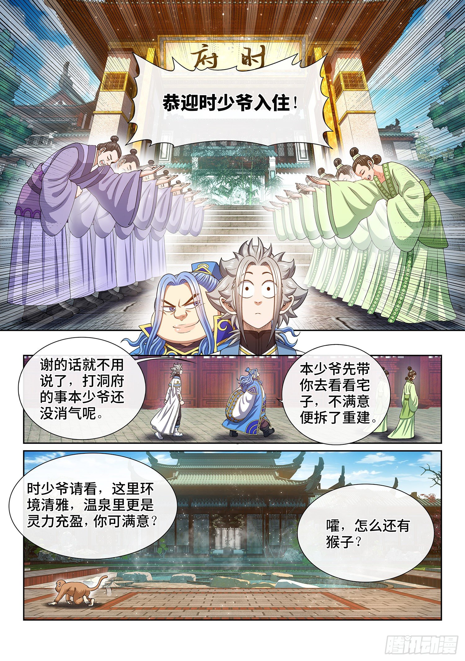 第四四八话·借 我15