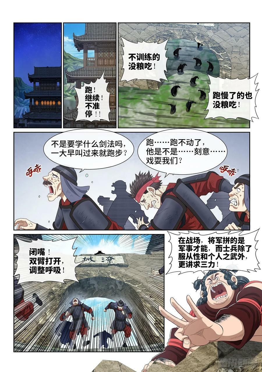 第六一五话·荣华富贵3