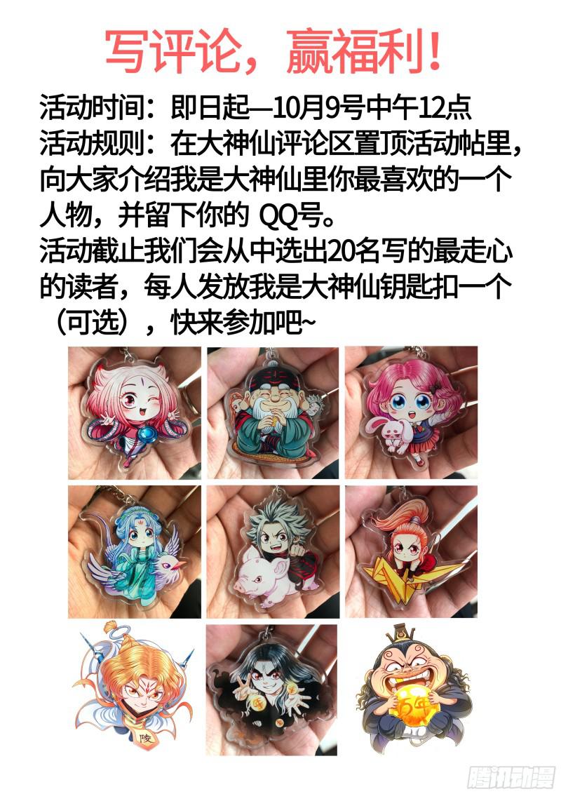 第二三零话·肉身劫14