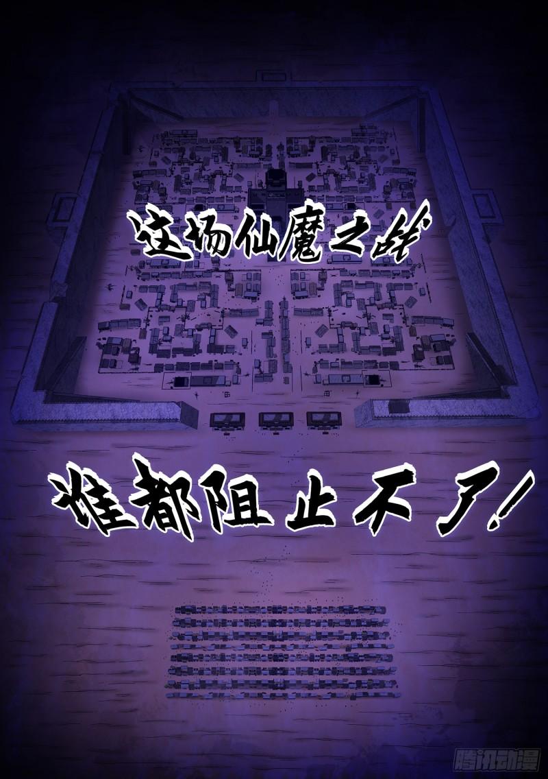 第三一七话·长子的对决18