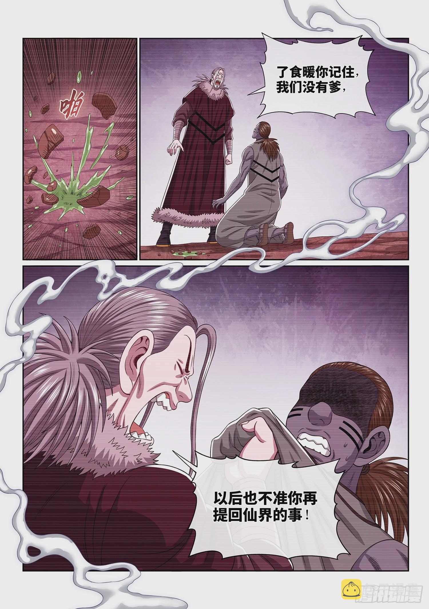第五四五话·脏 血13