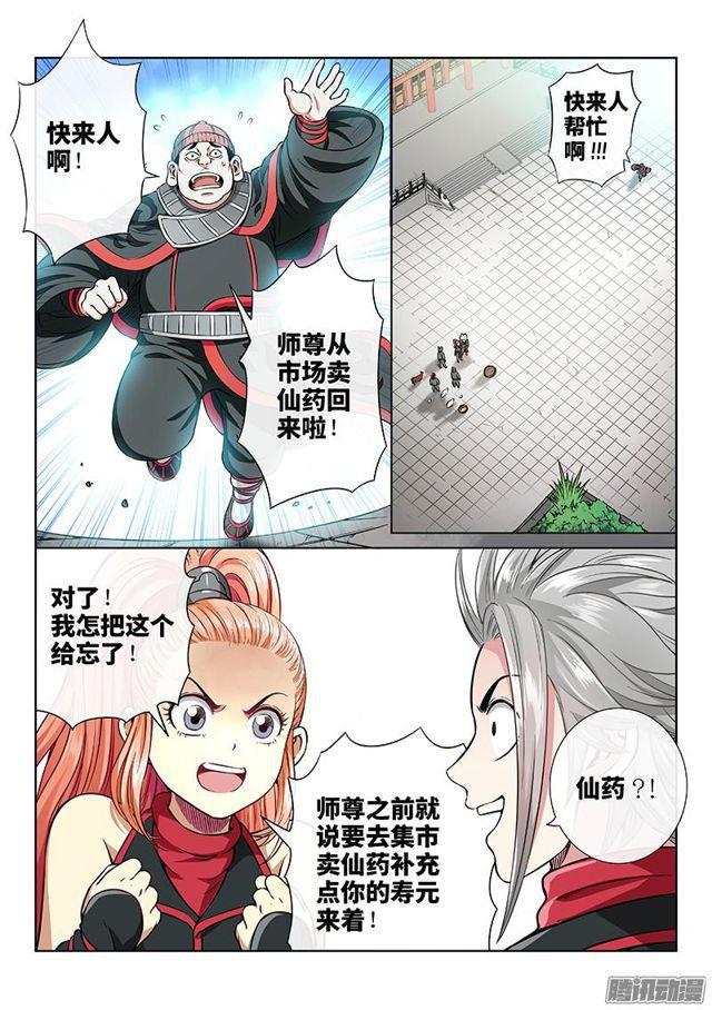 第四十九话·讲个故事11