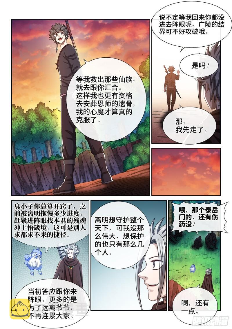 第三二三话·光16