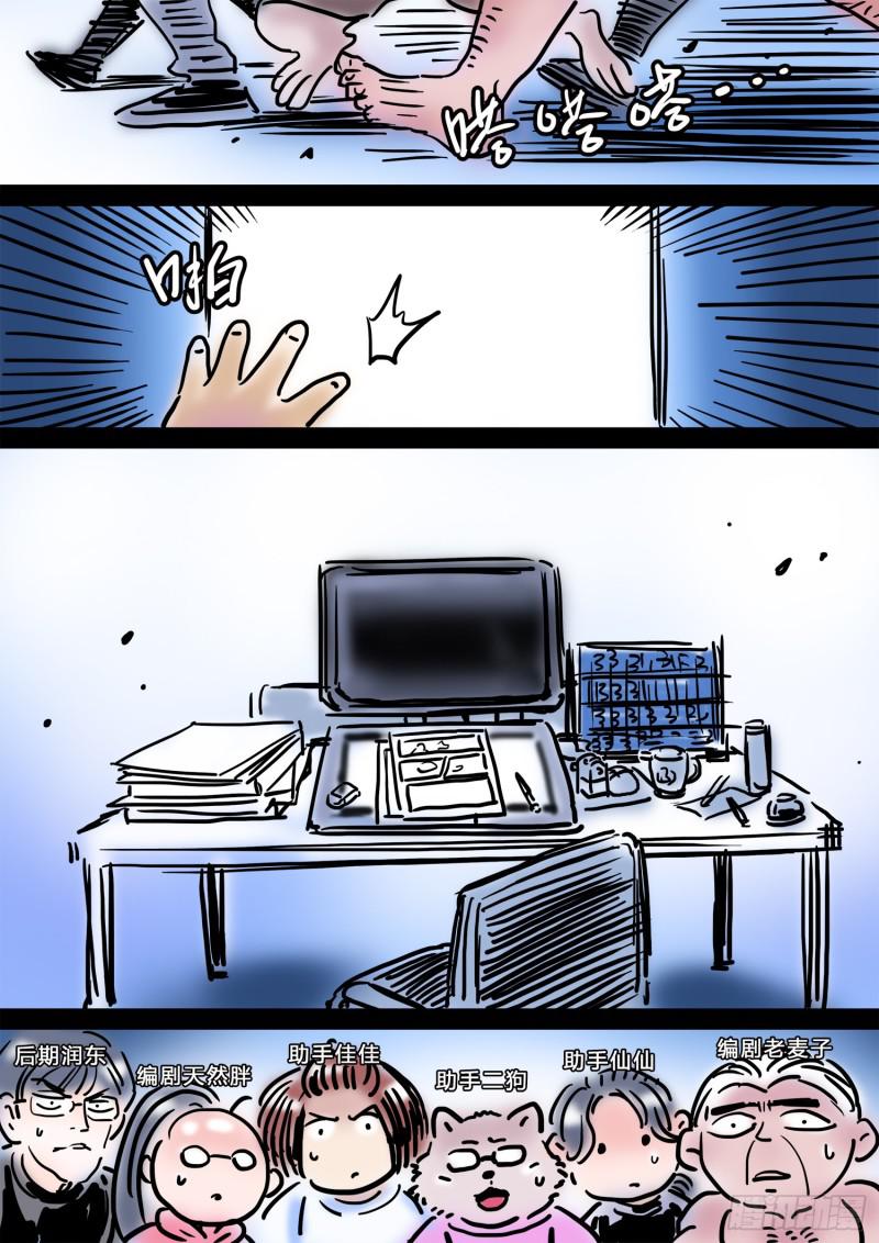 求月票之路·第三季29