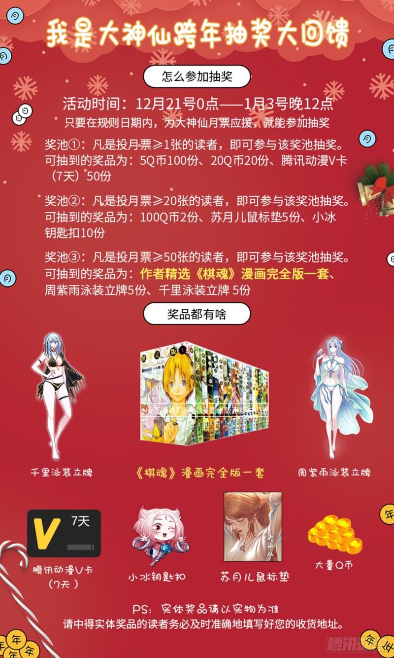 第三五八话·纷争的根源17