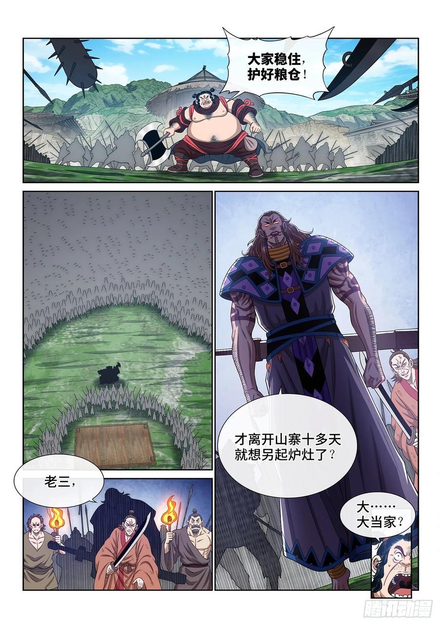 第六一九话·大将军1