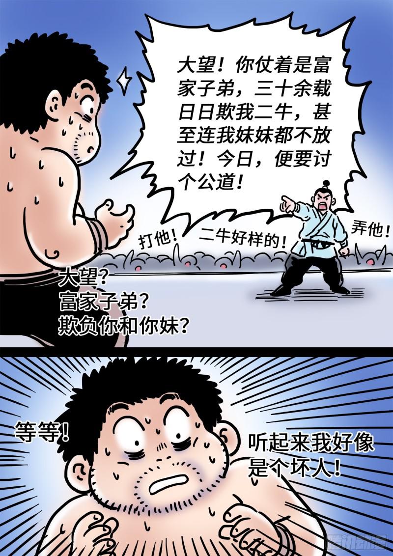 求月票之路·第三季41