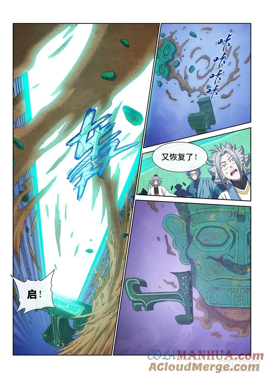 第六六二话·陨 落12