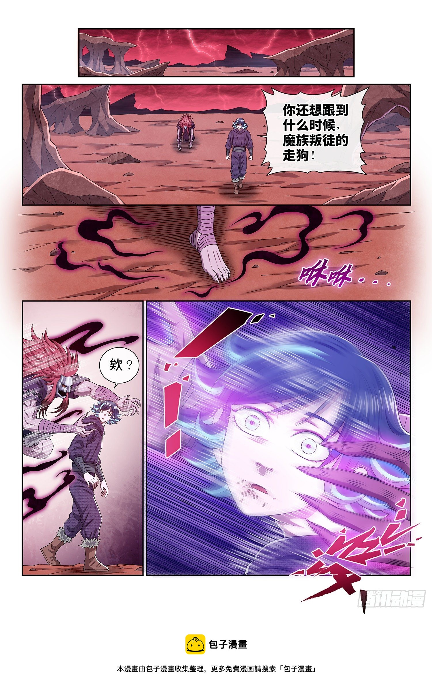 第四八七话·惨 剧12