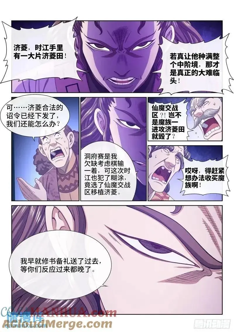 第六三九话·工 友2