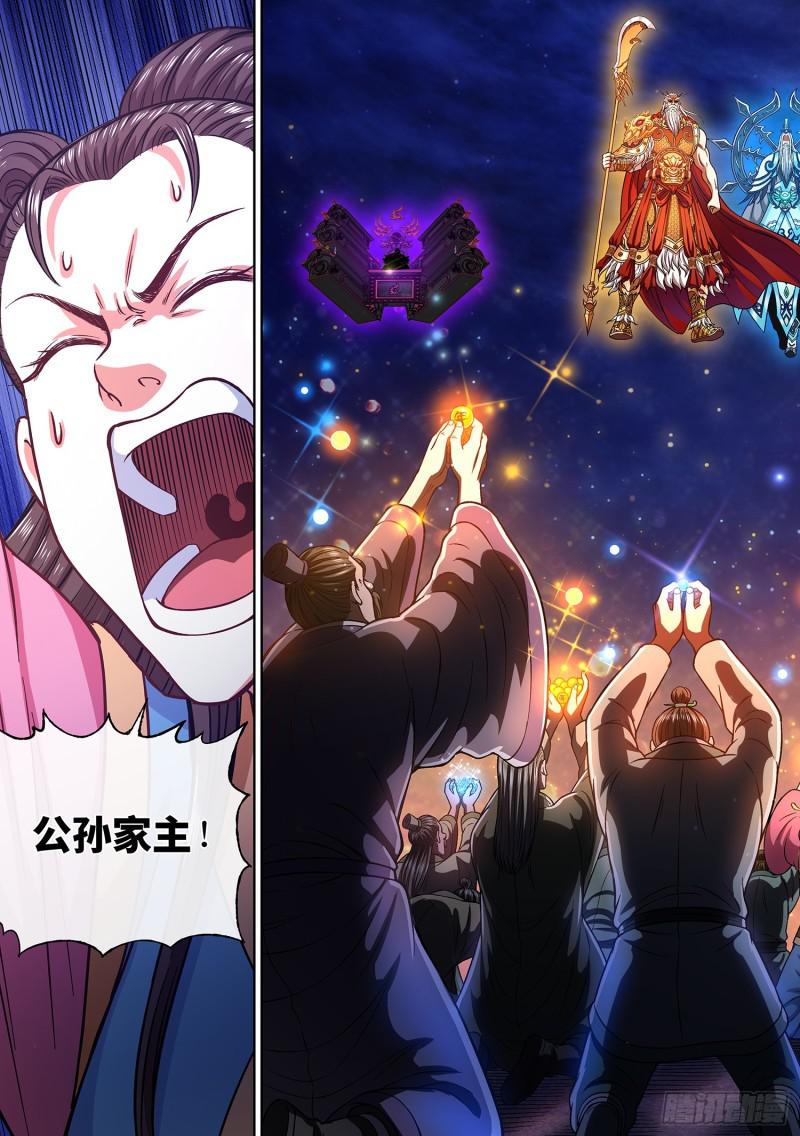 第二九一话·星星之火17