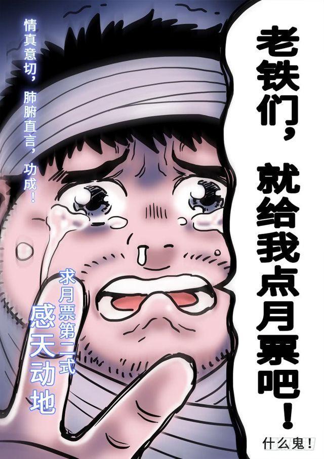 第二一八话·万万没想到16
