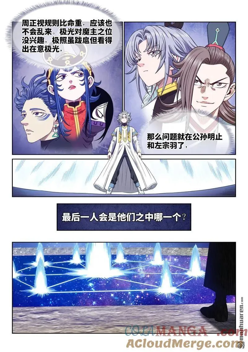 第683回 成 了6