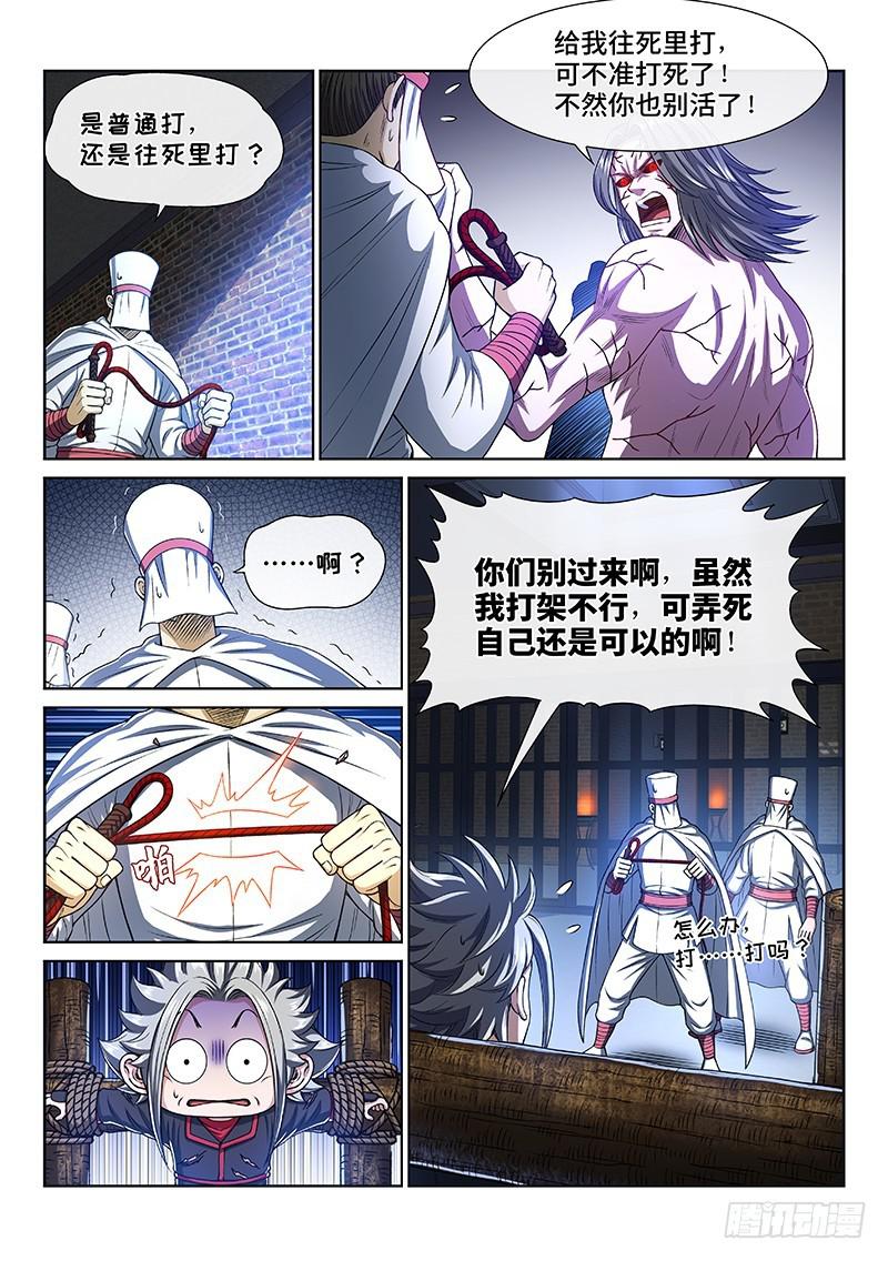 第二六七话·棋局之外10