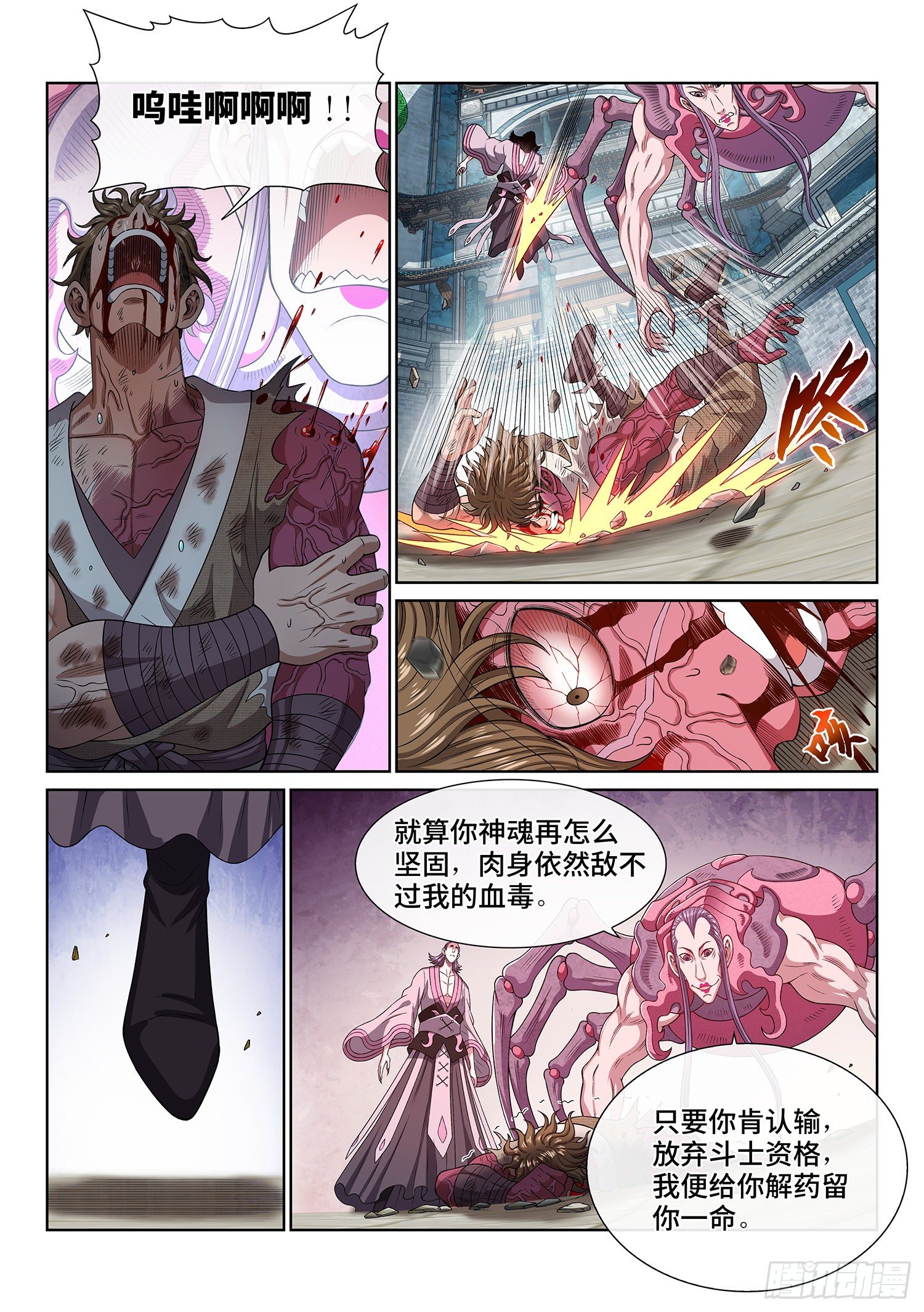 第四四四话·巴 乌11