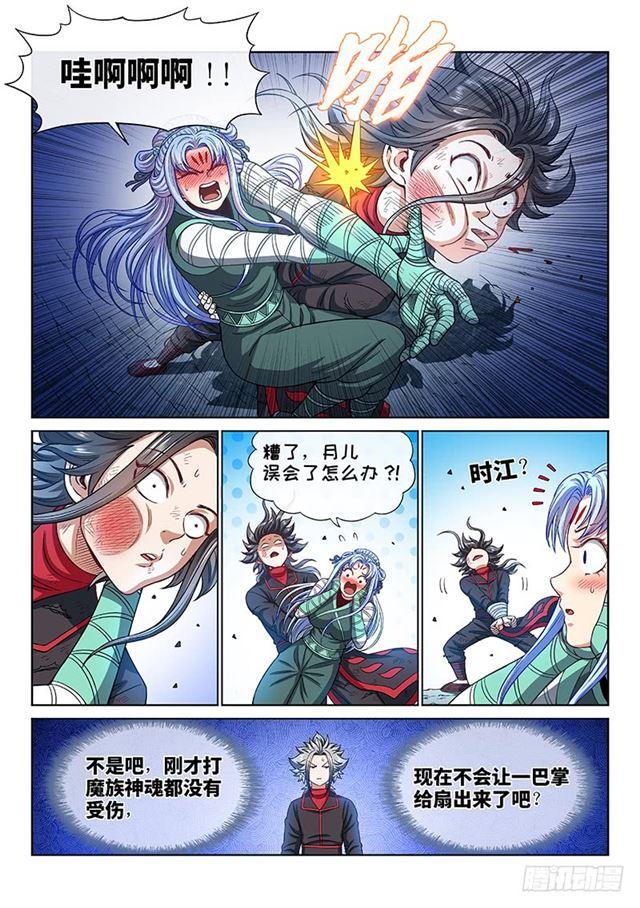 第一八二话·轮到你了16