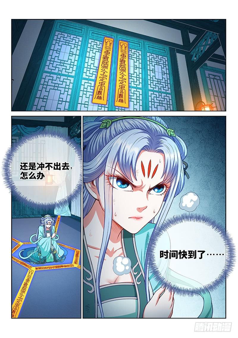 第二五三话·意 外16