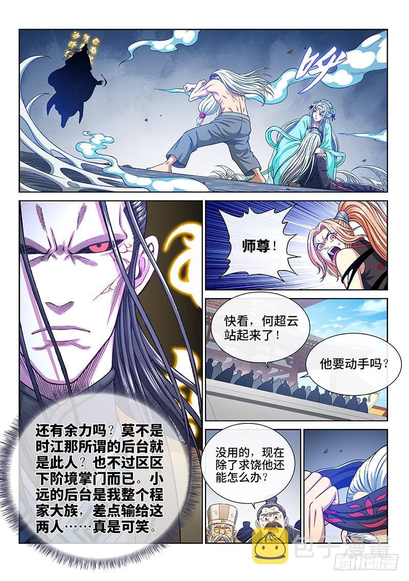 第二七七话·选 择13